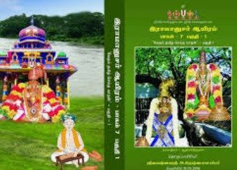 Free sample E book VTSM Munnurai Aninthurai, வேதம் தமிழ் செய்த மாறன் முன்னுரை மற்றும் அணிந்துரை மின்னூல்