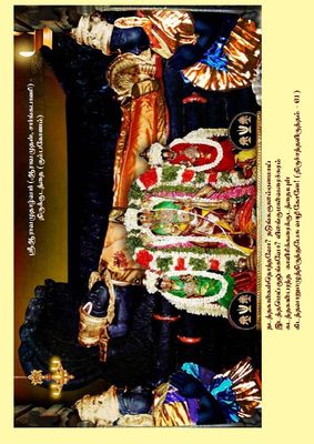 POD , Sollum Porulum / Arulicheyal Agarathi part - I , A dictionary for Vyakhyanam, Thiruchandha virutham  A4 ;  அருளிச்செயல் உரைகளில் சொல்லும் பொருளும் - அகராதி போன்ற தொகுப்பு திருச்சந்த விருத்தம்