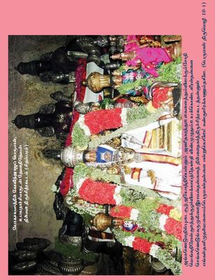 POD, Perumal Thirumozhi Agaradhi - Sollum PoruLum - A4 ; அருளிச்செயல் உரை அகராதி - பெருமாள் திருமொழி