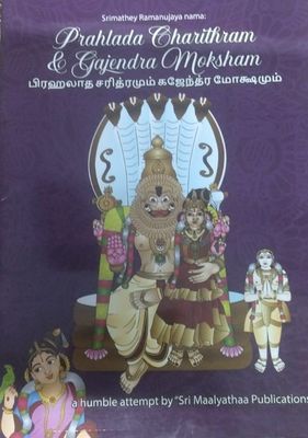 Prahlada Charithram  &amp; Gajendra Mokasham