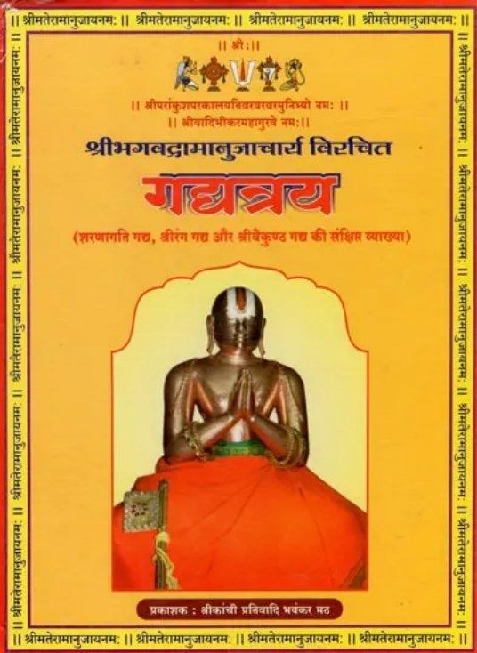 Hindi - Gadhyathrayam Gadyatrayam Gadhya Thrayam Gadya trayam by Sri Ramanuja - with  Teeka / Tatparyam or meanings ;गद्यत्रय अनुवाद् सहित