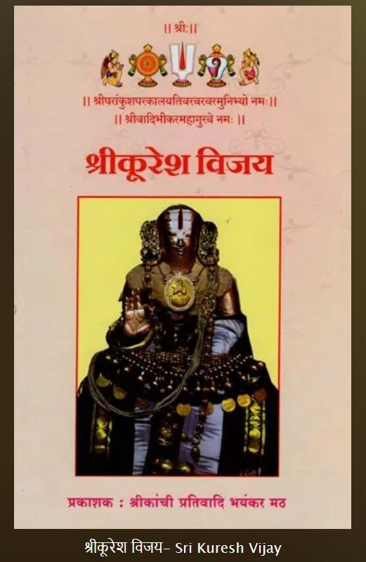 Kuresh Vijay - Kuresa Vijayam  Hindi - Text with meanings in Hindi Anuvad or Tatparyam or Vyakhya
