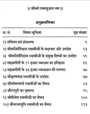 Yatheendra / Yathindra Pravana Prabhavam - YPP Hindi