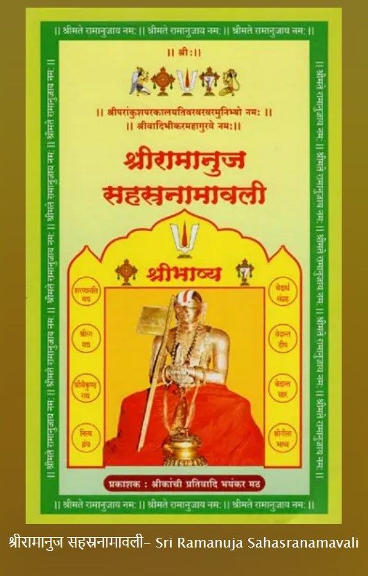Hindi - Sri Ramanuja Sahasra NamavaLi
