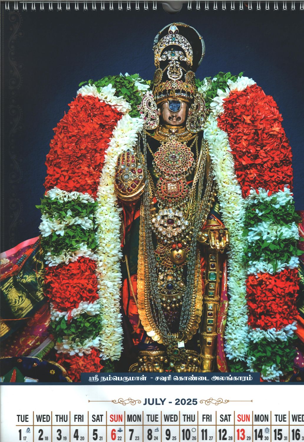 MDF Lamination for Wall hanging Namperumal Adukku Padhakkam ,  15x14 Inch