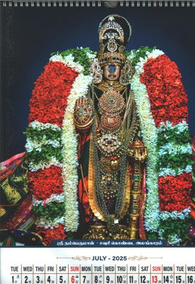 MDF Lamination for Wall hanging Namperumal Adukku Padhakkam ,  15x14 Inch