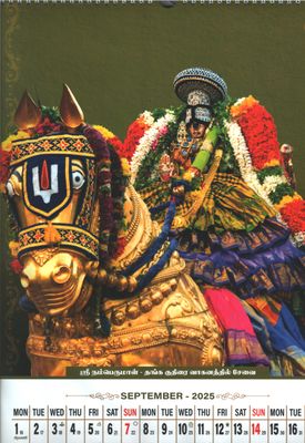MDF Lamination for Wall hanging Namperumal Gudhirai / Kudhirai Vahanam / Horse Vahanam, 15x14 Inch