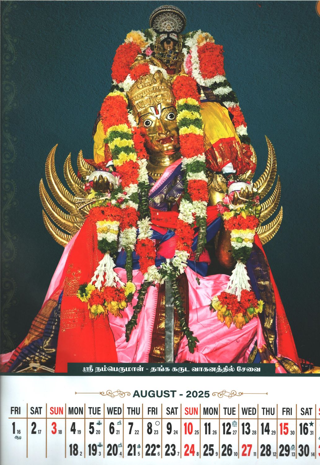 MDF Lamination for Wall hanging Namperumal Garuda Vahanam ,  15x14 Inch