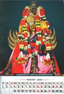 MDF Lamination for Wall hanging Namperumal Garuda Vahanam ,  15x14 Inch