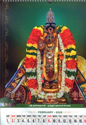 MDF Lamination for Wall hanging Namperumal Muthu Kullai Pearl Headgear , 15x14 Inch