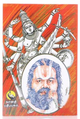 Kurai ondrum onrum Illai - 7; குறை ஒன்றும் இல்லை பாகம் 7,முக்கூர் லக்ஷ்மீ நரசிம்ஹாசார்யர்