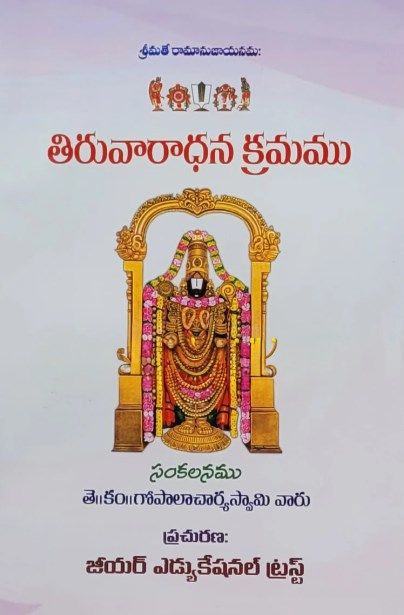 Thiruvaradhana Kramamu - Telugu