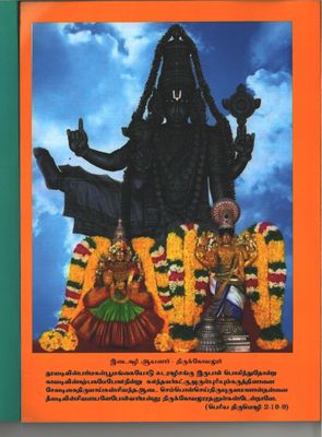 POD , Arulicheyal Agaradhi Agarathi PT 2 aam pathu  , A dictionary for Periya Thirumozhi Vyakhyanam,  A4 ;  அருளிச்செயல் அகராதி - பெரிய திருமொழி 2ம் பத்து