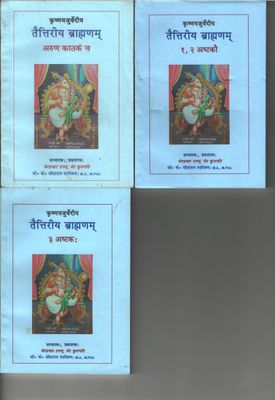 Taittriya Brahmanam  : In Devanagari Lipi with swaras - 3 Vols,Paperback - Kalancheri / Kalanjeri . தைத்ரீய ப்ராஹ்மணம் - 3 பாகம், களஞ்சேரி
