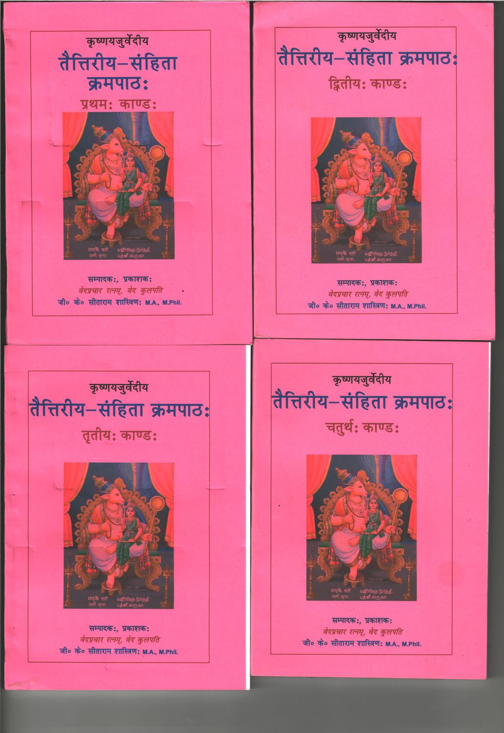 Taittriya samhita Krama paatam : In Devanagari Lipi with swaras - 7 Vols,Paperback - Kalancheri . தைத்ரீய சம்ஹிதை க்ரம பாடம் - 7 பாகம், களஞ்சேரி