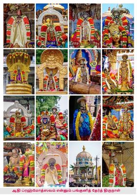 ​Srirangam / Many Divyadesams in (Y) our Homes : A4 size Fridge / Bero  / Cupboard / Trunk box fixing Magnet : Approx weight 60 grams.