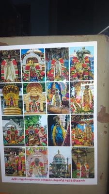 Srirangam / Many Divyadesams in (Y) our Homes : A4 size Fridge / Bero / Cupboard / Trunk box fixing Magnet : Approx weight 60 grams.