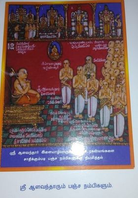 A4 size POD - Stotra Rathnam / Stotrarathnam / Stotraratnam Vyakhyanam/Chatusloki & A4 pramana Thirattu - ஸ்தோத்ர ரத்னம் சதுச்லோகீ பெரியவாச்சான்பிள்ளை வ்யாக்யானம்
