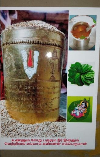 Unnum soru parugum neer  Magnet Bero Fridge Cup board  Approx weight 40 grams.