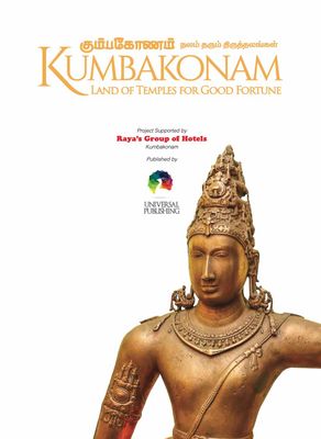 Kumbakonam coffee table book