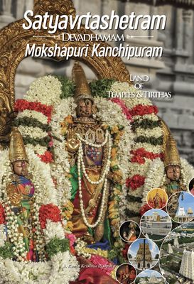 Satyavratakshetram Kanchipuram coffee table book