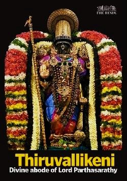 Thiruvallikkeni Coffee table book - The Hindu Publications