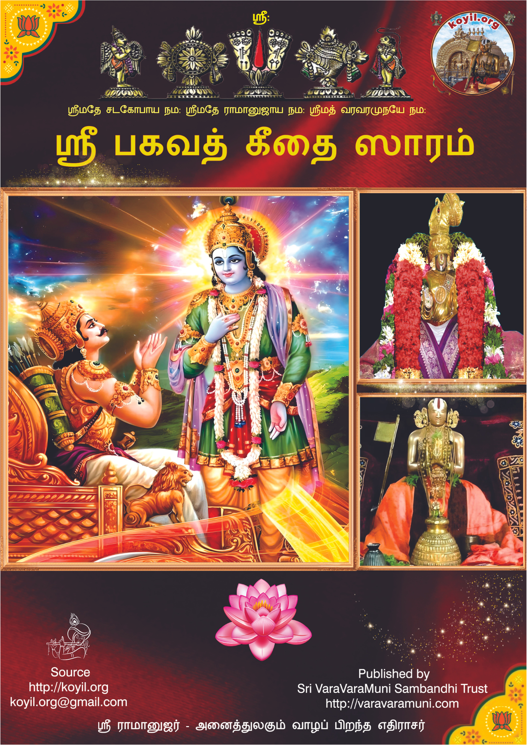 POD Book - Bhagavad Gita Saaram simple Tamil urai english commentary, Paperback - By Sarathy Thothadri swamy