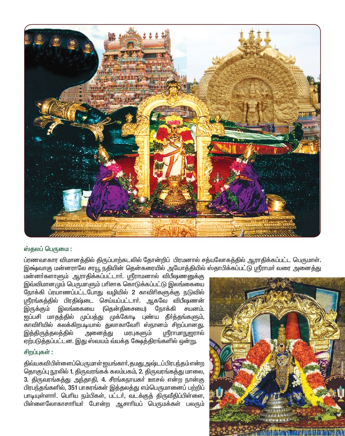 108 Divyadesa Art Book , 108 DD Art Book RNR, 108 திவ்யதேசம் ஆர்ட் புக்