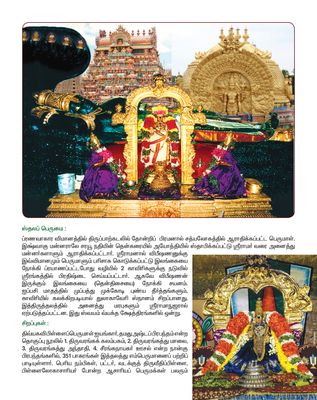 108 Divyadesa Art Book , 108 DD Art Book RNR, 108 திவ்யதேசம் ஆர்ட் புக்