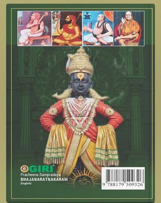 Half A4 size, Prachina Sampradhaya Harihara Bhajan Manjari,English - Bhajana Ratnakaram, Giri Traders - 472 Pages