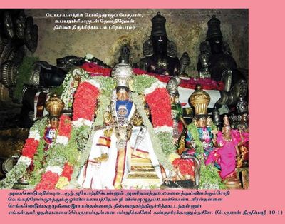 PoD Book - Perumal Tirumozhi / Perumal Thirumozhi, Periyavachan Pillai Vyakhyanam with Vyakhyana Agaradhi ;  பெருமாள் திருமொழி , பெரியவாச்சான் பிள்ளை வ்யாக்யானம் &amp; பெருமாள் திருமொழி வ்யாக்யான அகராதி