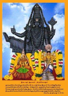 Periya Tirumozhi Sollum Porulum  Agarathi , A dictionary for PT 2 aam pathu  ;  அருளிச்செயல் உரைகளில் சொல்லும் பொருளும் - அகராதி பெரிய திருமொழி 2 ஆம் பத்து