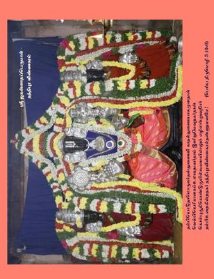 Periya Tirumozhi Sollum Porulum  Agarathi , A dictionary for PT 5 aam pathu  ;  அருளிச்செயல் உரைகளில் சொல்லும் பொருளும் - அகராதி பெரிய திருமொழி 5 ஆம் பத்து