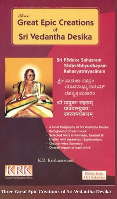 Printed Book Demy 1/8 size - Great Epics _ Vedanta Desika -KRK