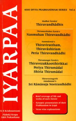 Printed Book Demy 1/8 size - Iyarpaa -KRK Printed Book Demy 1/8 size - Iyarpaa -KRK
