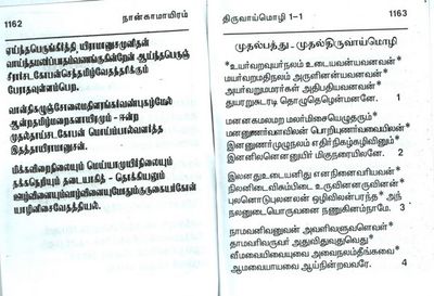 Pocket size Nalayira(m) Divyaprabandham or NDP in 4 Vols by M.A. Venkatakrishnan, கையடக்கப் பிரதி நாலாயிர திவ்யப்ரபந்தம் , வேங்கடகிருஷ்ணன்MAV