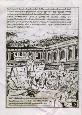 E-Book , Tattvathrayam / Tattva thrayam moolam - Tamil - பிள்ளைலோகாசார்யர் அருளிச்செய்த தத்வத்ரயம் மூலம் தமிழில் - மின்னூல் E-Book , Tattvathrayam / Tattva thrayam moolam - Tamil - பிள்ளைலோகாசார்யர் அருளிச்செய்த தத்வத்ரயம் மூலம் தமிழில் - மின்னூல்