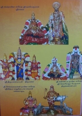 Printed Book - A4 size, Nalayiram Big letters n Bold Print - Sri Velukkudi Swamy / Kinchitkaram Trust, நாலாயிர திவ்யப்ரபந்தம் பெரிய எழுத்தில்,Hard Bound in 2 Vols