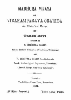 E-Book, Ganga Devi's Mathura Vijayam in Tamil - கங்கா தேவியின் மதுரா விஜயம்,  மின்னூல்