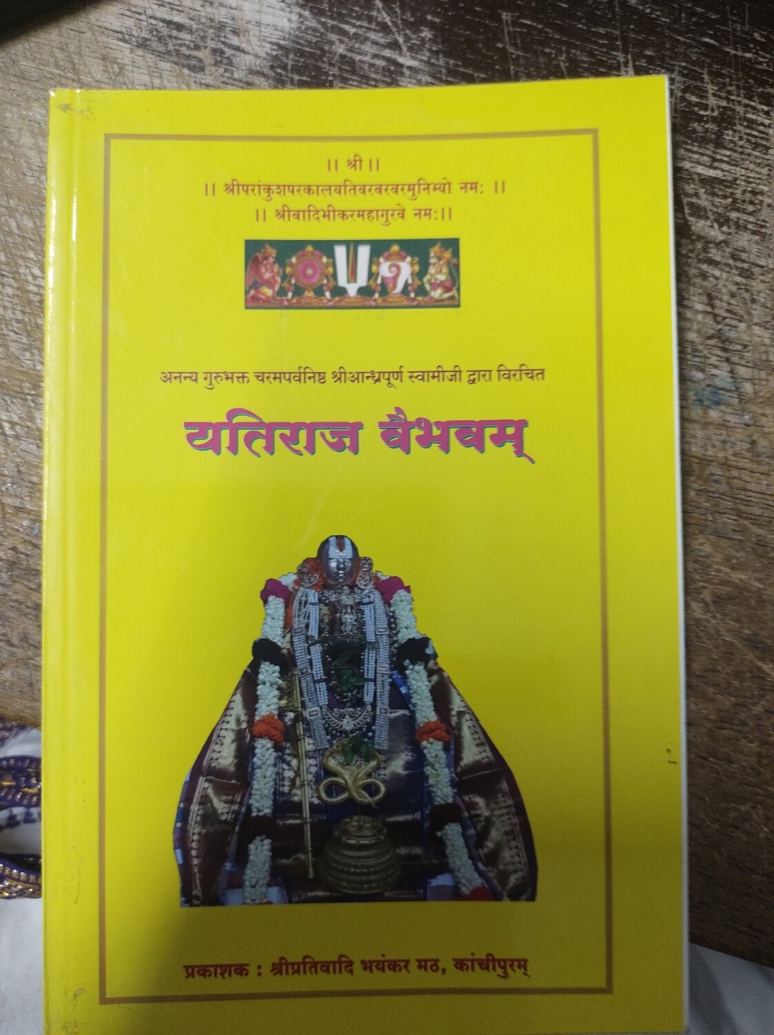 Yathiraja / Yatiraja Vaibhavam