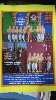 Printed book,A4 size Vedanta saram / Vedhanta / Vedantha saram simple Tamil urai ; வேதாந்த ஸாரம் / சாரம் எளிய தமிழ் உரை
