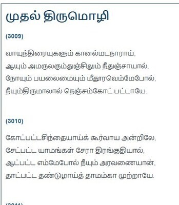 பகவத் விஷயம் -2 ஆம் பத்து திருவாய்மொழிக்கான 6 உரைகள்,Printed book - Thiruvaimozhi - Bhagavad Vishayam 2 aam Pathu ,with 6 commentaries