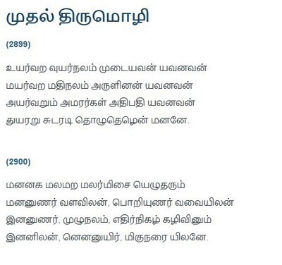 BV -IA, Bhagavad Vishayam - Mudhal pathu, mudhal irandu Thiruvaimiozhigal, POD book - பகவத் விஷயம், முதல் பத்து - முதலிரண்டு திருவாய்மொழிகள் , தேவைக்கேற்ப அச்சிடப்படும் புஸ்தகம்