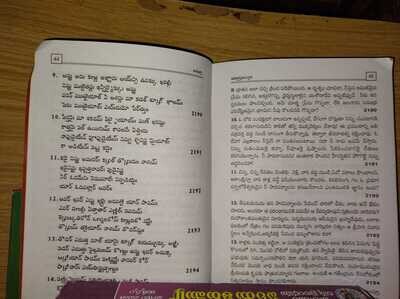 Hard Bound Nalayira (m) Divya Prabandham, NDP, Telugu text (In Full) with Telugu Tatparyam ie meaning - 4 Vols