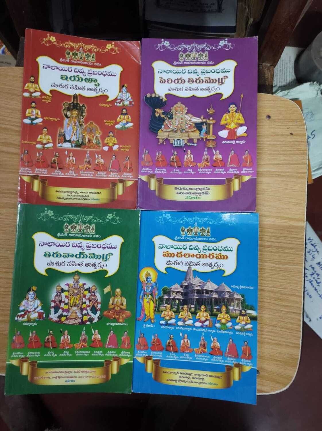 Hard Bound Nalayira (m) Divya Prabandham, NDP, Telugu text (In Full) with Telugu Tatparyam ie meaning - 4 Vols