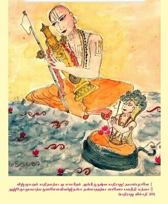 E-Book, PDF Thathvathrayam / Thathvathrayam/Tattvatrayam - தத்வத்ரயம் வ்யாக்யானம், மின்னூல்
