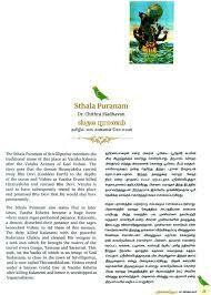 Srivilliputtur - Coffee Table Book