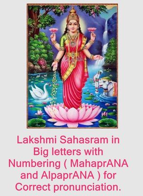 Lakshmi Sahasram Tamil mulam , Numbered -  லக்ஷ்மீ சஹஸ்ரம் - வேங்கடாத்வரி கவி - ஒலிக் குறியீடுகளுடன் - மூலம் மட்டும் - தமிழில்.
