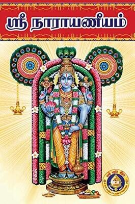Giri Tamil numbered Narayaneeyam Bold print Giri Tamil numbered Narayaneeyam Bold print
