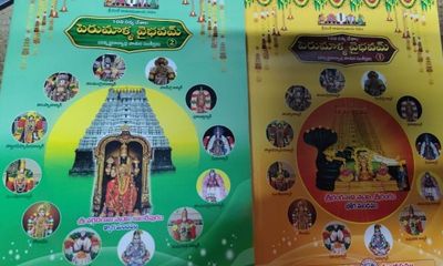 Telugu Script 108 Divyadesa Pasurams from Nalayira Divya Prabandham (NDP Telugu) - 2 Vols